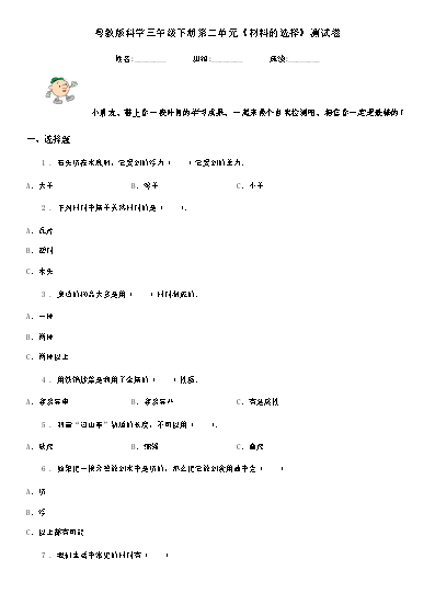 苏教版五年级科学肺和呼吸_苏教版五年级科学肺和呼吸_苏教版五年级科学肺和呼吸