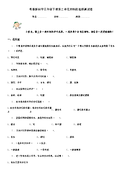 苏教版五年级科学肺和呼吸_苏教版五年级科学肺和呼吸_苏教版五年级科学肺和呼吸