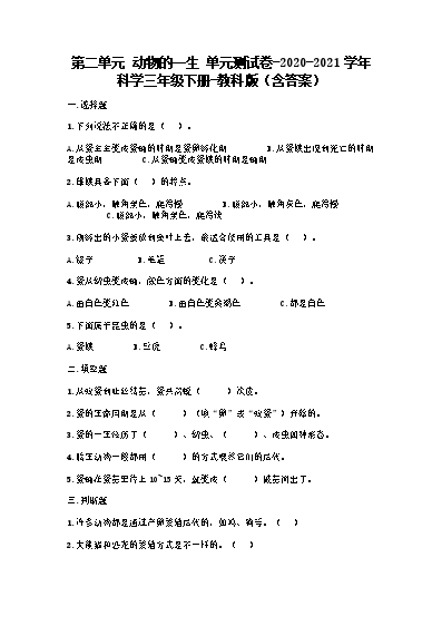 苏教版五年级科学肺和呼吸_苏教版五年级科学肺和呼吸_苏教版五年级科学肺和呼吸