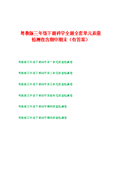 苏教版五年级科学肺和呼吸_苏教版五年级科学肺和呼吸_苏教版五年级科学肺和呼吸