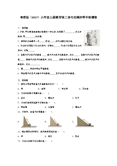 苏教版五年级科学肺和呼吸_苏教版五年级科学肺和呼吸_苏教版五年级科学肺和呼吸