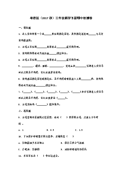 苏教版五年级科学肺和呼吸_苏教版五年级科学肺和呼吸_苏教版五年级科学肺和呼吸