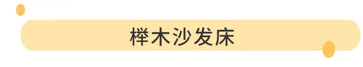 榉木床和橡木床哪个好_床橡木榉木白蜡木哪个好_床用橡木和榉木哪个好