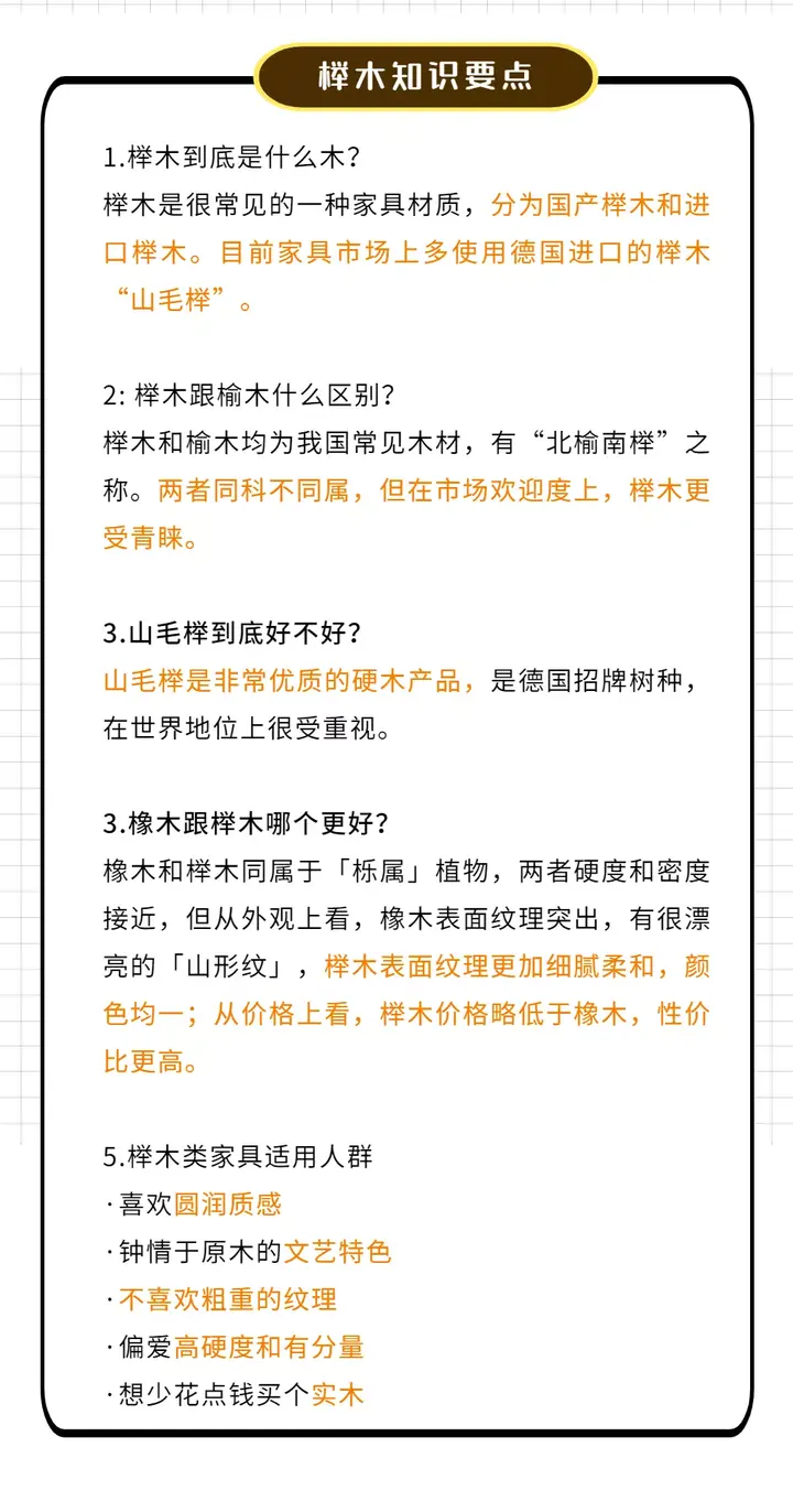 榉木床和橡木床哪个好_床橡木榉木白蜡木哪个好_床用橡木和榉木哪个好